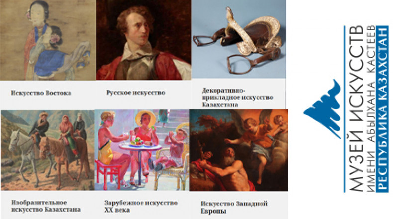 Выставки музея искусств имени Кастеева в undefined - Купить билет ...