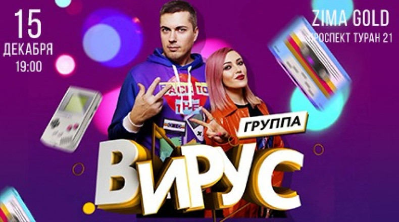 Вирус (Virus) / Дискография - ВКонтакте