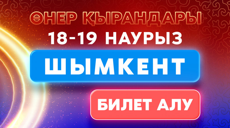 Балапан аузындағы куннилингустан шығады