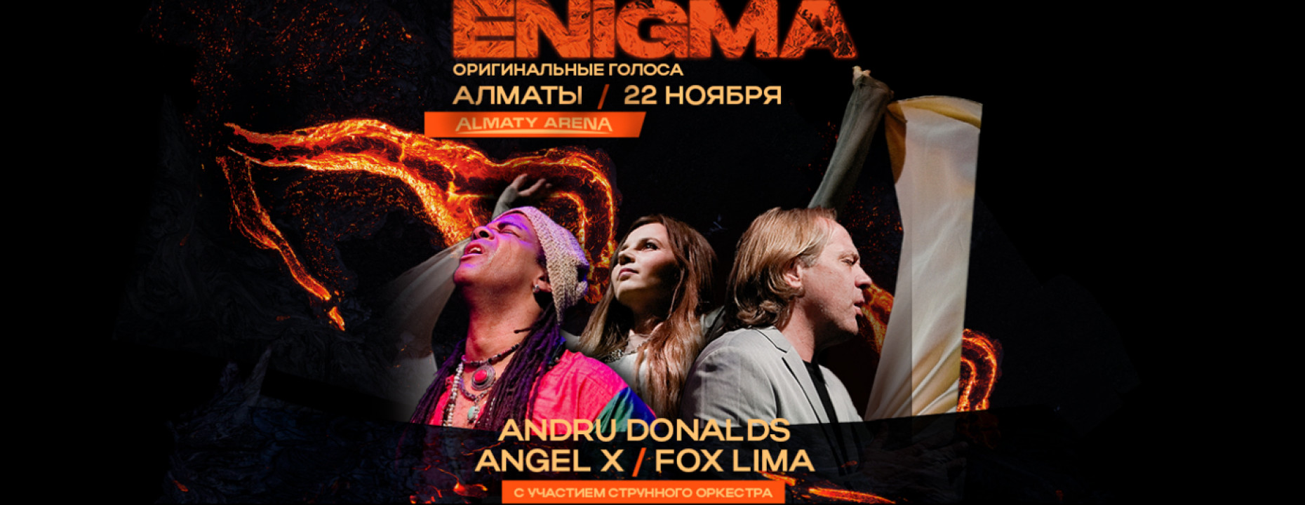 Купить билеты онлайн на лучшие мероприятия Казахстана. | Topbilet